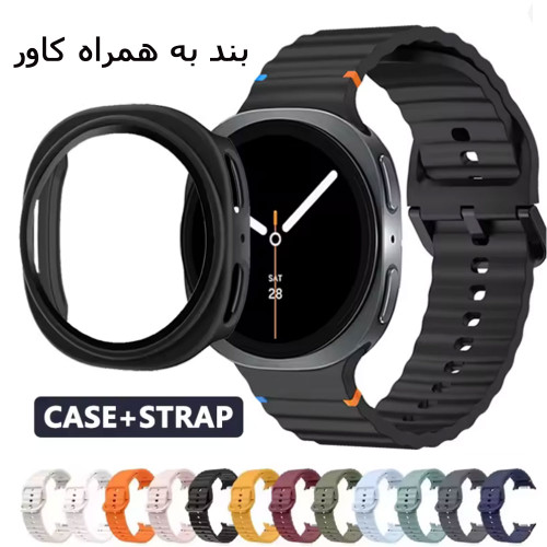 بند و کاور ساعت هوشمند سامسونگ گلکسی واچ 8 سایز بندی کامل
