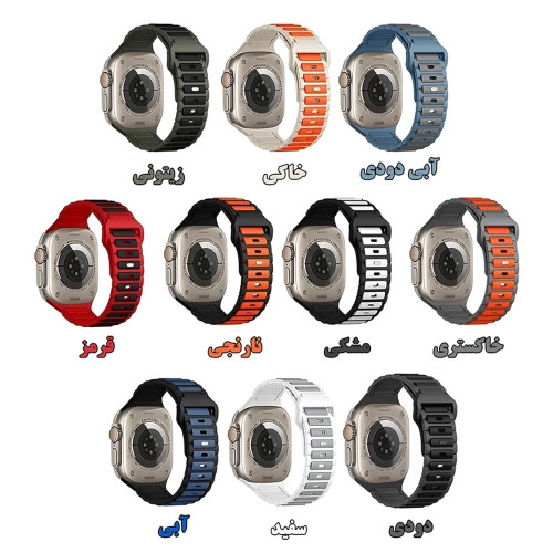 خرید بند سیلیکونی دورنگ اپل واچ سایز 42/44/45/49 میلی متری سری 1/2/3/4/5/6/7/8/9/Ultra1/2/3 از بندچی