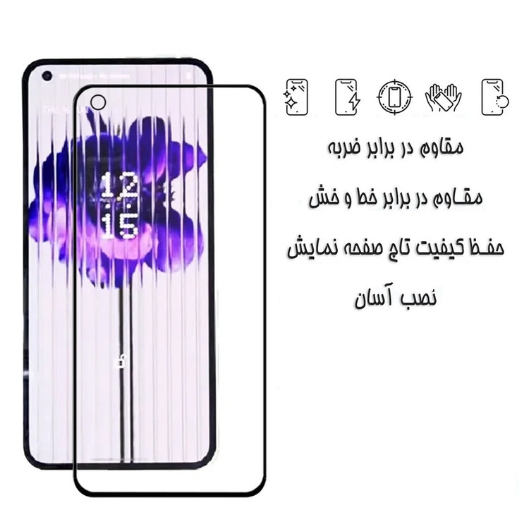 قیمت و خرید گلس محافظ صفحه نمایش مناسب برای گوشی ناتینگ فون nothing phone 1 با بهترین کیفیت (اورجینال) از بند چی