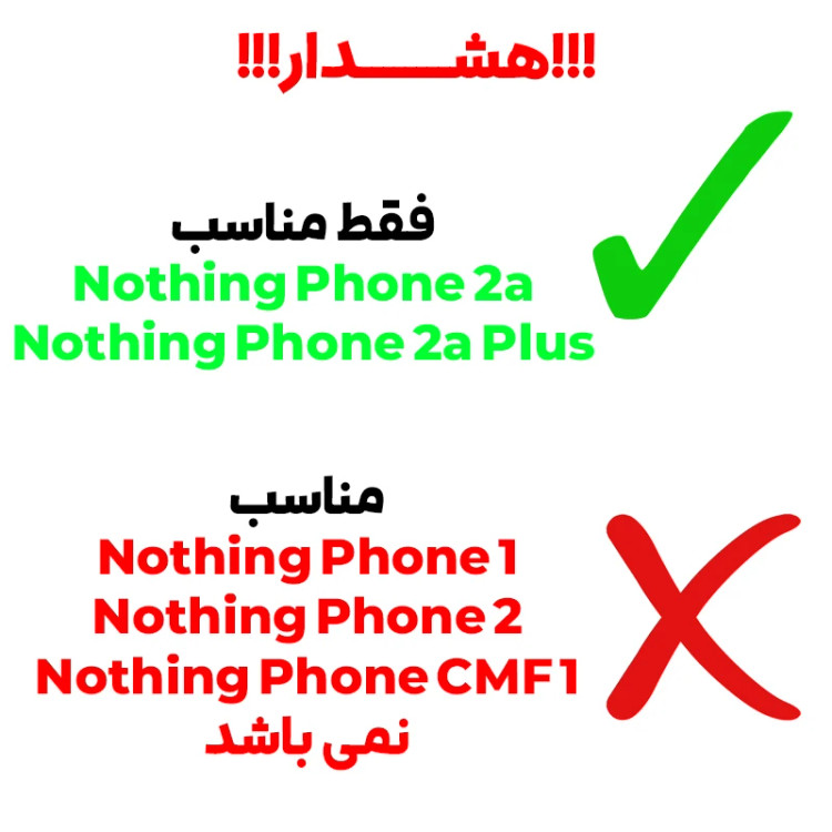 قیمت و خرید گلس محافظ صفحه نمایش مناسب برای گوشی ناتینگ فون Nothing Phone 2a Plus با بهترین کیفیت (اورجینال) از بند چی
