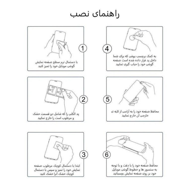 قیمت و خرید محافظ صفحه نمایش ایج مدل Full-Glue مناسب برای گوشی موبایل سامسونگ Galaxy S23 Plus از بندچی