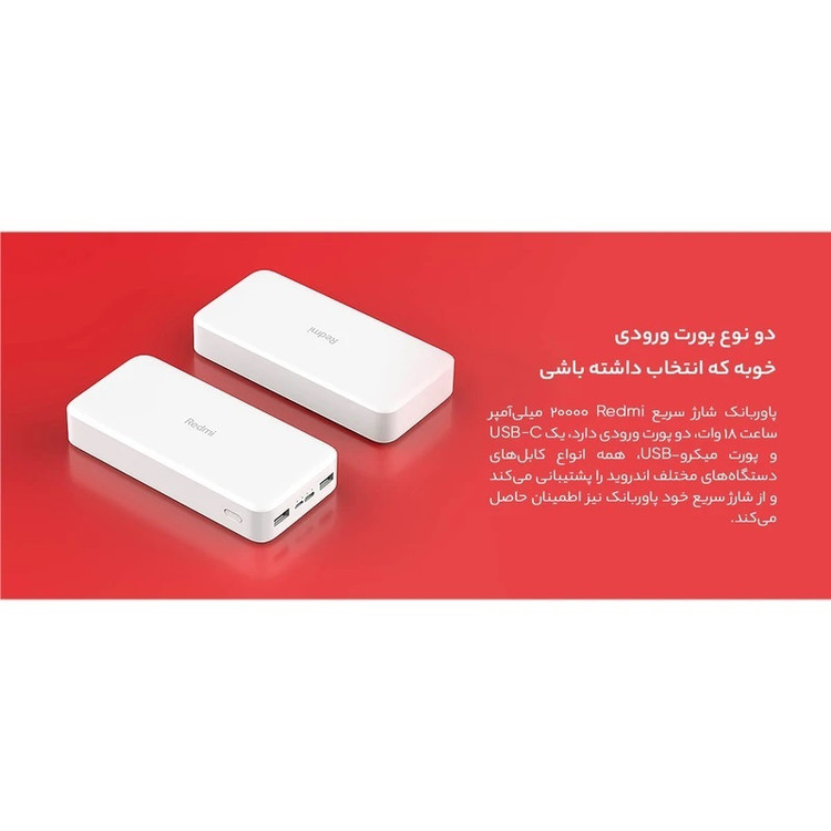 خرید پاوربانک مدل PB200LZM ظرفیت 20000 میلی آمپر ساعت دارای پورت خروجی دوگانه USB_A و پورت ورودی دوگانه USB-C و MicroUSB، جنس بدنه پلاستیک ABS، دارای 3 درگاه خروجی فست شارژ از بندچی