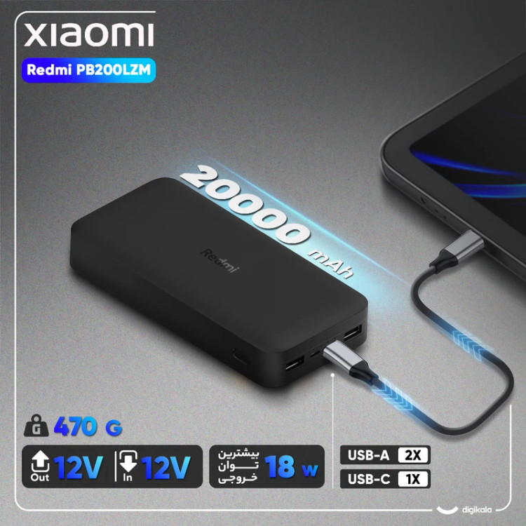 خرید پاوربانک مدل PB200LZM ظرفیت 20000 میلی آمپر ساعت دارای پورت خروجی دوگانه USB_A و پورت ورودی دوگانه USB-C و MicroUSB، جنس بدنه پلاستیک ABS، دارای 3 درگاه خروجی فست شارژ از بندچی