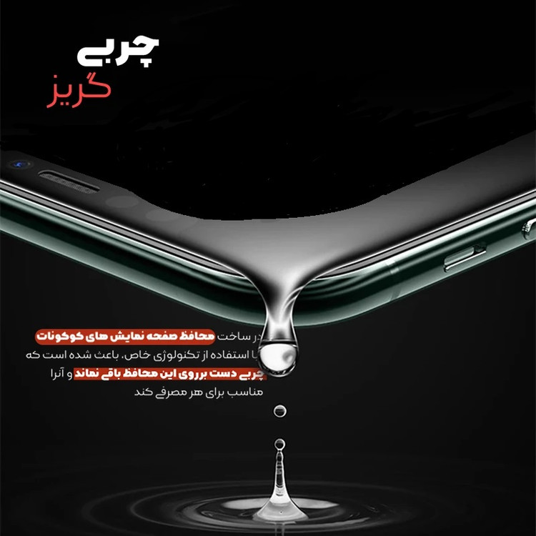 قیمت و خرید گلس محافظ صفحه لبه خم(ایج) کوزا Full‑Glue مناسب برای گوشی موبایل سامسونگ Galaxy S9 / S8 از بندچی