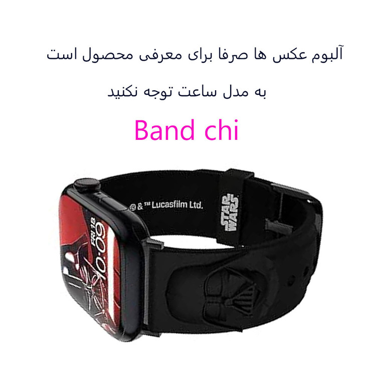 بند اورجینال استاروارز مناسب ساعت هوشمند شیائومی هایلو Haylou RS5