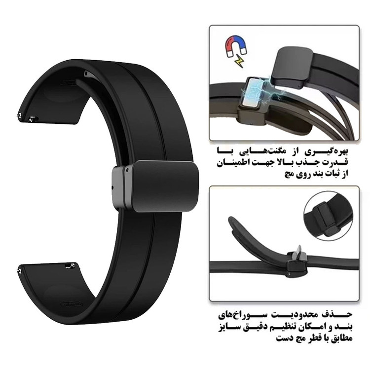 بند سیلیکونی مگنتی مناسب ساعت هوشمند سامسونگ GALAXY WATCH GEAR S2 CLASSIC