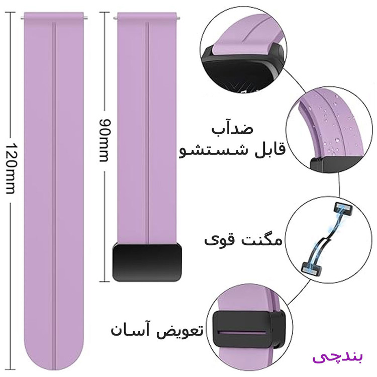 بند سیلیکونی مگنتی مناسب ساعت هوشمند امیزفیت AMAZFIT ACTIVE 2 SQUARE