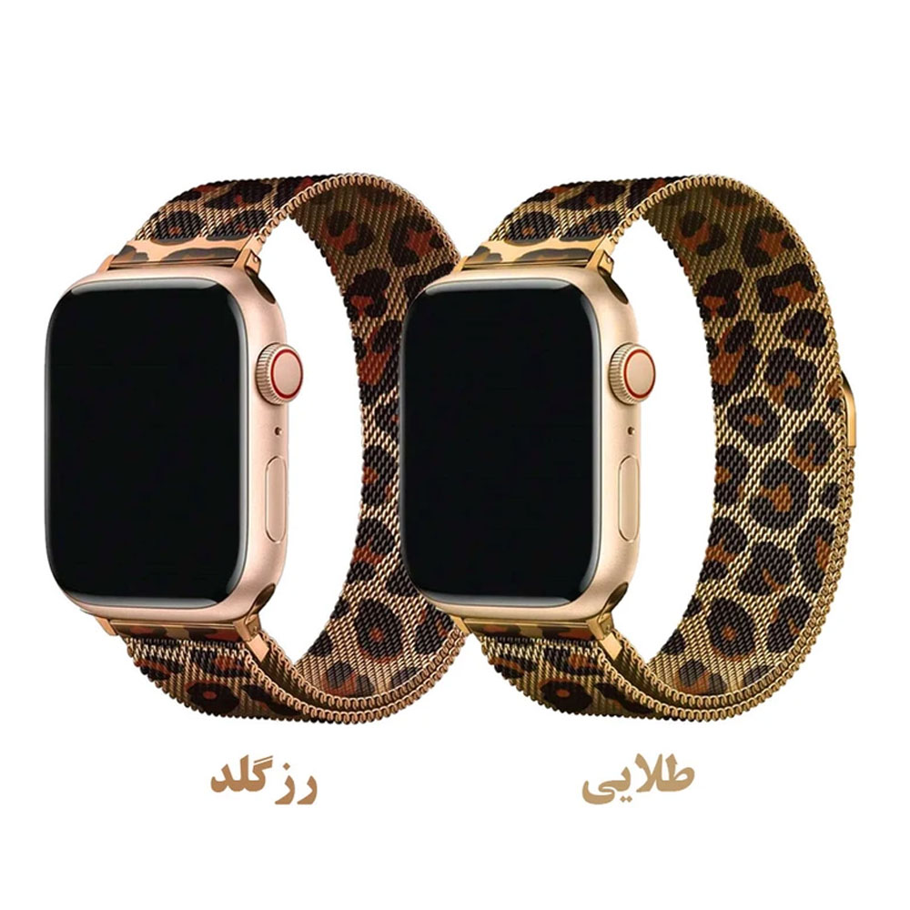 بند اپل واچ فلزی زنانه مدل میلانس پلنگی مناسب اپل واچ سری یازده / 11 سایز 46 میلی متری Apple Watch Seri 11 46mm
