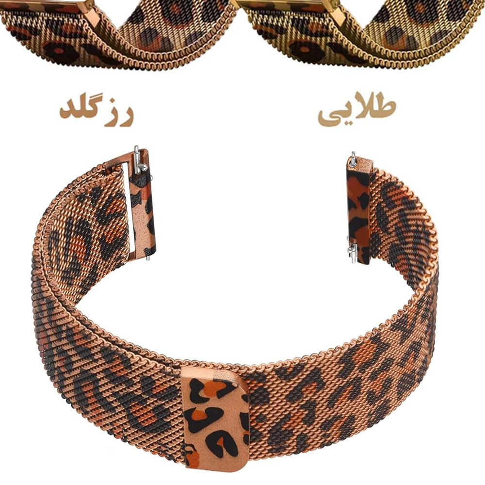 بند فلزی زنانه مدل پلنگی مناسب ساعت سامسونگ گلکسی واچ شیش سایز 44 میلی متر Galaxy Watch 6 44mm از جنس استیل ضد زنگ